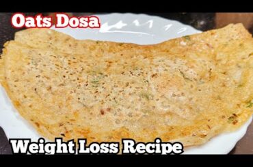 Oats Dosa for Instant Weight Loss | Weight Loss Recipe | New Breakfast Ideas |Oats Recipe #breakfast