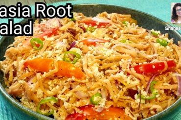 Healthy Lasia Root Salad | Lasia Root recipe | Lasia Root Salad | Kohila Sambol | Shahee Lanka