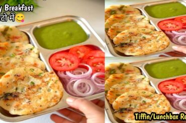 Simple & Healthy Kids Lunch Box Idea |easy instant breakfast recipe indian | Breakfast recipe |Nasta