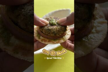 High Protein Sprout Tikki | Healthy Indian Snack Recipe #Shorts #shortsfeed