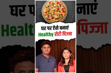 Healthy Roti Pizza Recipe  | Weight Loss Diet by Dietitian Deepika Kapoor