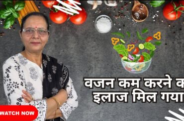 Weight Loss High Protein Salad Recipe | Healthy Quick Salad | Tadka with Ratna