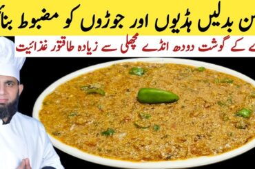 healthy salan recipe | Easy remedy for back bone and joints pain |   khushkhush recipe | dada tariq