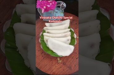 Vinayaka Chaturthi Special Kudumulu #food #shorts #sweet kudumulu #healthy sweet #viral food