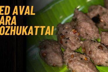 Easy and Healthy Breakfast Recipe | Red Aval Kara Kozhukattai | Aval Kolukkattai Recipe in Tamil