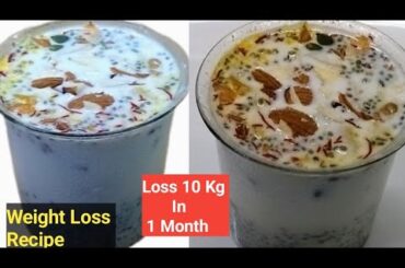 Weight Loss Recipe |bLoose 10 Kg In 1 Month Chia Seeds Pudding | Chia Seeds Benefits