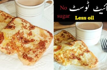 Healthy Breakfast recipe for Energy & Weight Loss|450 Calorie Breakfast | Banana, Egg & Bread Combo