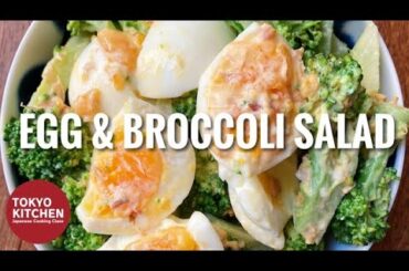 How to Make Japanese Broccoli & Egg Salad | Easy Healthy Side Dish with Ponzu & Katsuobushi