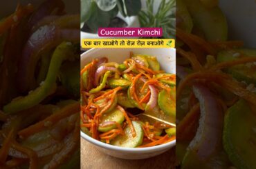 Cucumber Kimchi | Korean cucumber salad | Healthy weight loss salads | spicy cucumber salad | #salad