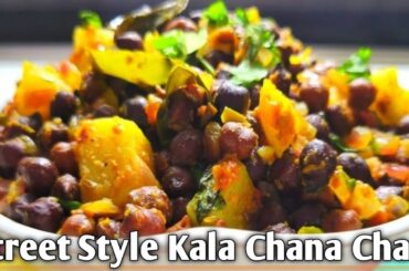 Street Style Kala Chana Chaat | Monsoon Special | High Protein Healthy & Weight Loss Snack