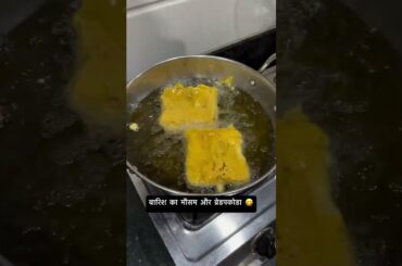 #tasty #deliciousfood #tastyfood #yummy #indianfood #breadpakoda