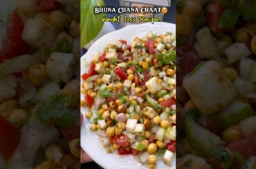 Bhuna Chana Chaat | High Protein Weight loss Snacks #shorts #chanachaat #healthysnacks #salad #yum