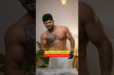 TASTY SOYA MASALA RECIPE!! #kannadahealthandfitness #food #fatburningsecrets #weightloss