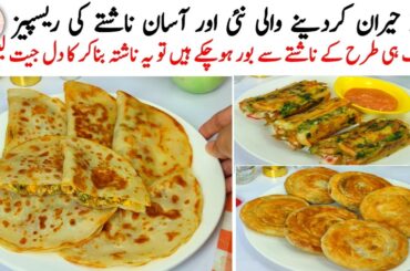 3 New Quick Breakfast Recipes | Nashta | Quick & Easy Breakfast Recipes | Kids Lunch Box Recipes