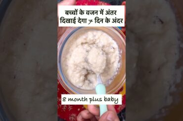 Baby Weight gain healthy breakfast Recipe #viral #shorts #babyfood