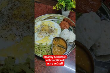 healthy breakfast recipe with treditional kaara chutney #shorts#youtubeshorts#trending#treditional