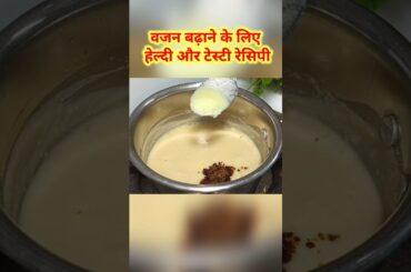 Healthy Weight Gain Baby Food for 10 months plus Babies. #swadjindagika #recipe #babynutrition #food