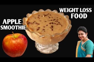 Healthy Breakfast For Weight Loss: Apple Smoothie With Oats. Without Sugar!