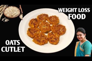 Oats Cutlet Recipe | Healthy Snacks Recipes | No Deep Fry Snacks | Veg Cutlet Recipe | Oats Recipe