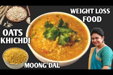oats khichdi recipe | easy and healthy oats khichdi recipe