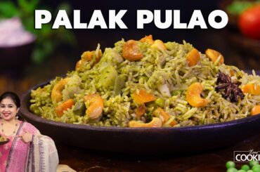 Palak Pulao Recipe | Spinach Rice | School Lunch Ideas | Healthy Lunch Box Recipe