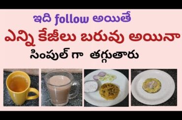 BEST DIET PLAN FOR HEALTHY WEIGHTLOSS || WEIGHTLOSS TIPS AND TRICKS