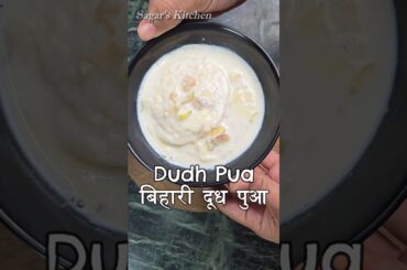 Bihar ka Dudh Pua ki Recipe #Shorts