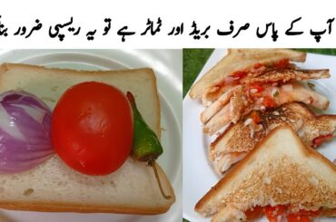 Healthy Bread Sandwich Recipe | Simple Sandwich Recipes At Home |  Evening Snacks Recipe