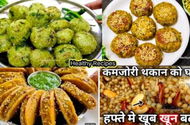 Quick and easy breakfast Recipes /High Protein Healthy Breakfast Ideas /Instant Breakfast Recipes