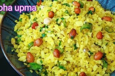 Poha Upma recipe | poha recipe | easy healthy breakfast recipe
