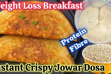 Instant Healthy Breakfast Crispy Jowar Dosa. Weight Loss Millet Recipe. Jowar Recipe for Weight Loss