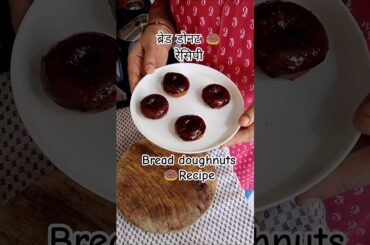Donut Recipe at home #shorts #donuts #breadrecipe #cookwithprishal #doughnut #yt