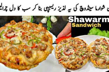 Chicken Shawarma Sandwich Recipe | Shawarma Burger Recipe | Hira Khawaja Sandwich Recipe