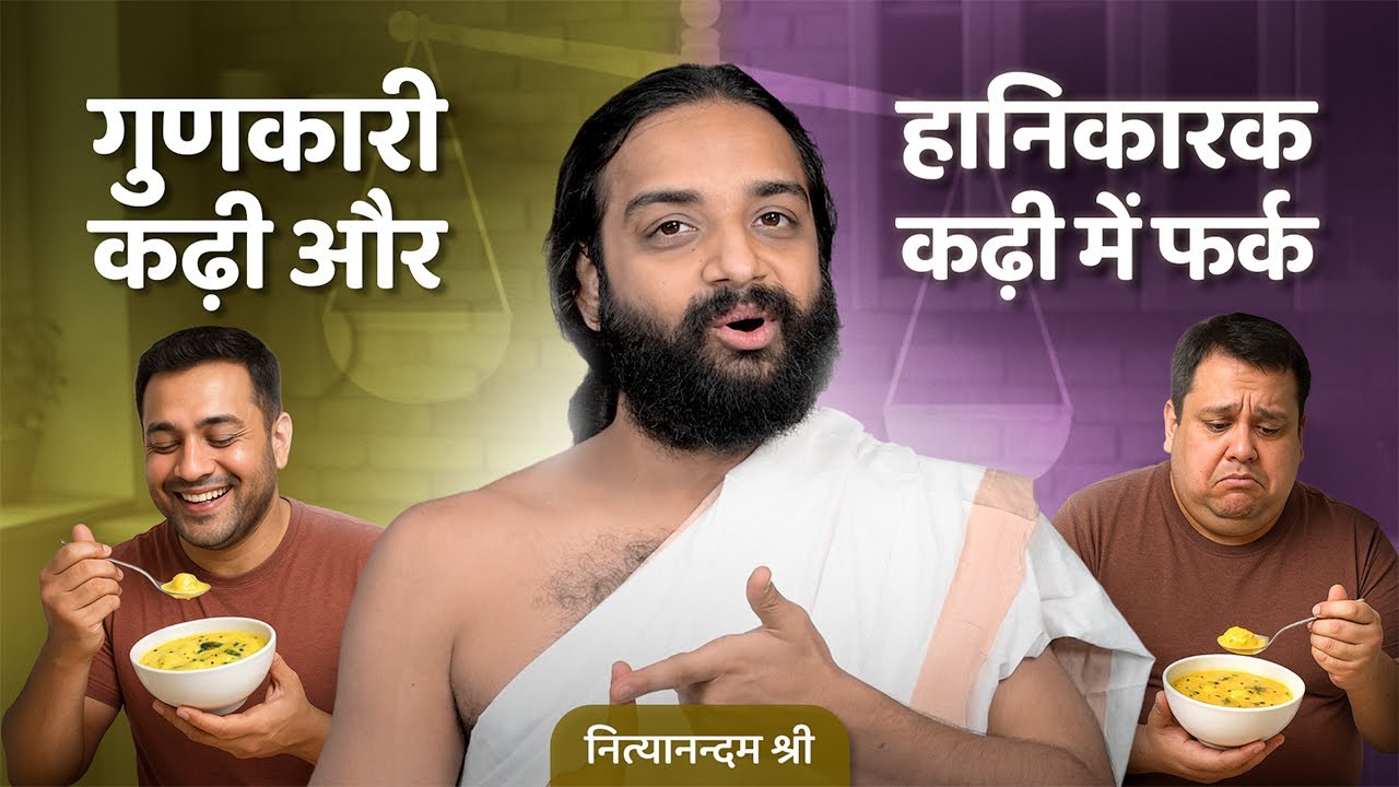 Healthy Kadhi Pakoda VS Unhealthy Curry Recipe in Hindi | Nityanandam Shree Healthy Kadhi Pakoda VS Unhealthy Curry Recipe in Hindi | Nityanandam Shree