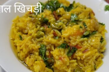 Delicious Healthy Tasty Daal Khichdi recipe #Weight Loss Recipe #krishnapanchalrasoi