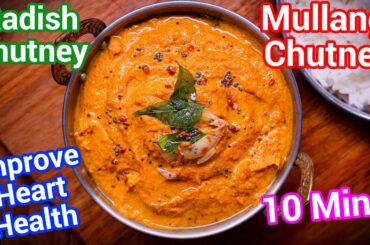 Mullangi Pachadi Recipe | Radish Chutney - Healthy Spicy Rice Dish Chutney | Mullangi Chutney