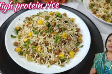 Soyabean Fried Rice Recipe | Protein Rich Fried Rice | Healthy Lunch/Dinner Idea | Corn fried rice