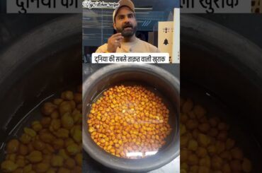 Kala chana khane ke fayde l #food #trending #youtubeshorts #recipe #youtube #healthy #health #shorts