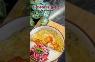 Fatloss lunch #food #recipe #odia #odisha #fitmom #shortsviral