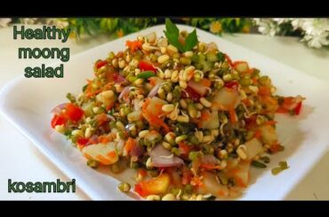 Moong dal salad | Healthy snacks or side dish | Kosambari recipe | No Oil - vegan salad