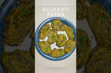 "Gujarati Patra Recipe | Easy & Crispy Patra Banavani Recipe | Traditional Gujarati Snacks" #shorts