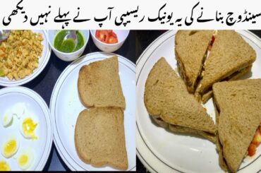 Healthy Sandwich Recipe | Chicken Sandwich Easy Recipe Taste by Hassan