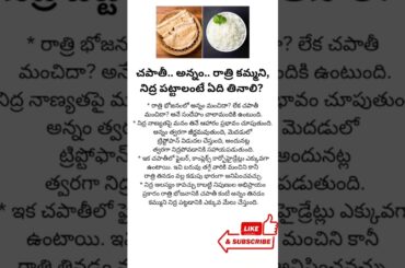 #Best Choice for Night Dinner: Chapati or Rice?