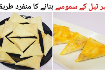 How to Make Samosa Without Oil | Low Calorie Snacks | Weight Loss Recipe | Sandwich Maker Recipes