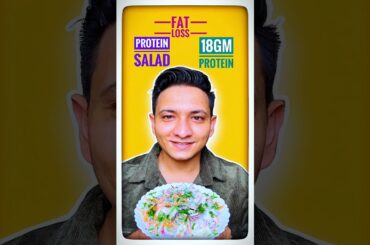 Fat Loss salad | 18g protein #fatloss #salad #recipes #gymdiet #proteindiet #nautiyaltreat #healthy