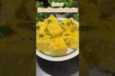 Instant Rava Besan Dhokla | Easy Breakfast Recipe | Healthy Snack #RavaDhokla #IndianSnacks #Shorts
