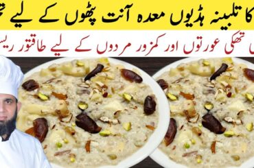 Talbina recipe | Healthy breakfast recipe for stress | talbina banane ka tarika | dada tariq recipes