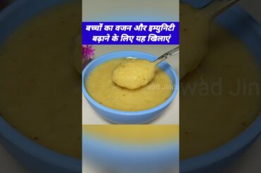 Healthy Weight Gain Baby Food for 10 months plus Babies. #swadjindagika #recipe #babynutrition #food