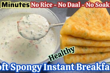 No Fermentation Instant Dosa Recipe- Only 10 Minute | Soft Dosa Instant Breakfast | Sooji Dosa  Rava