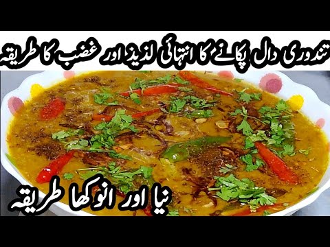 Tandoori Daal Tadka Recipe better than Chicken,Beef and Mutton | Tandoori Daal Tandoori Daal Tadka Recipe better than Chicken,Beef and Mutton | Tandoori Daal